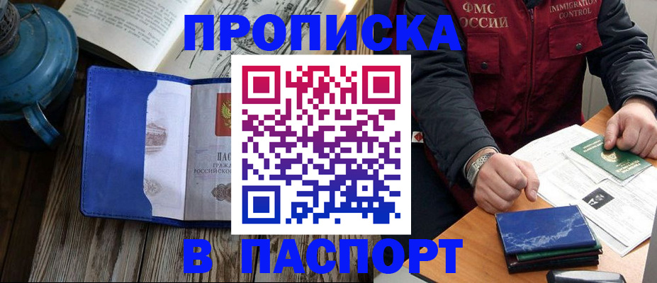 прописка для военкомата в Кинешме