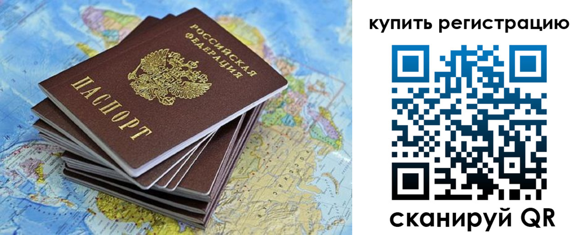 временная регистрация надежно в Кинешме