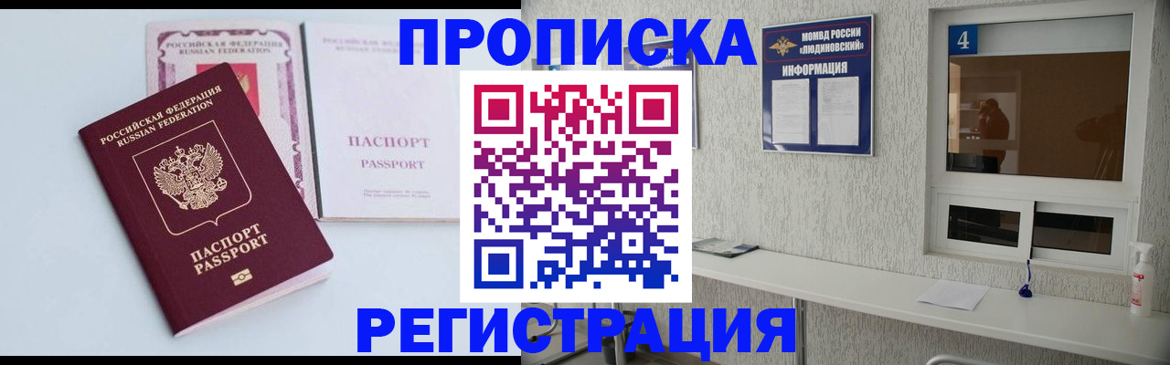 временная прописка в Кинешме