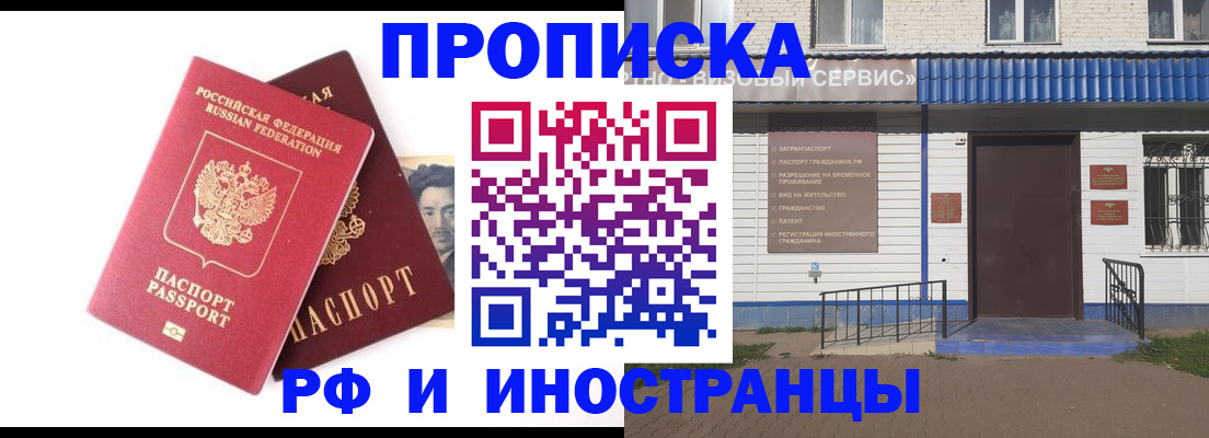 прописка для школы в Кинешме