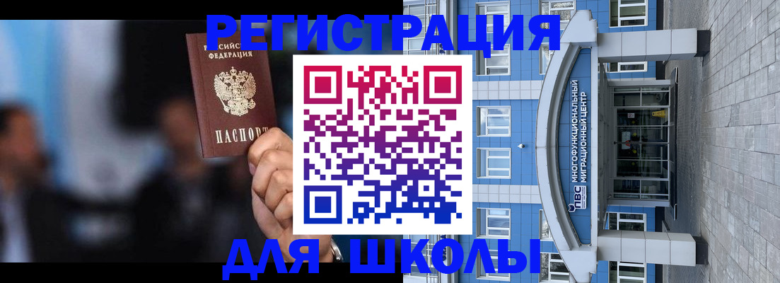 прописка регистрация в Кинешме
