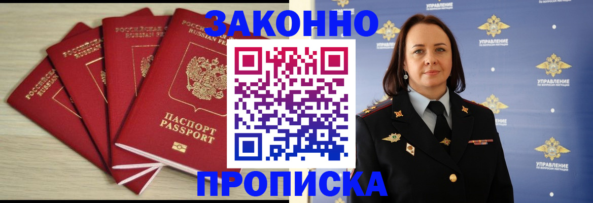 временная регистрация поиск в Кинешме