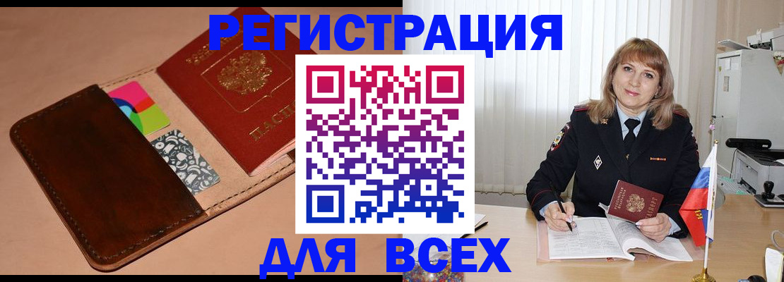 прописка 2025 в Кинешме