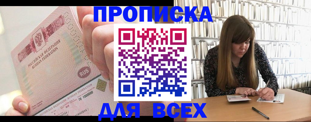 временная регистрация гарантия в Кинешме