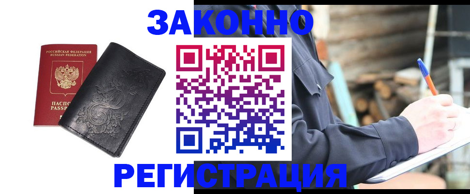 где прописаться в Кинешме