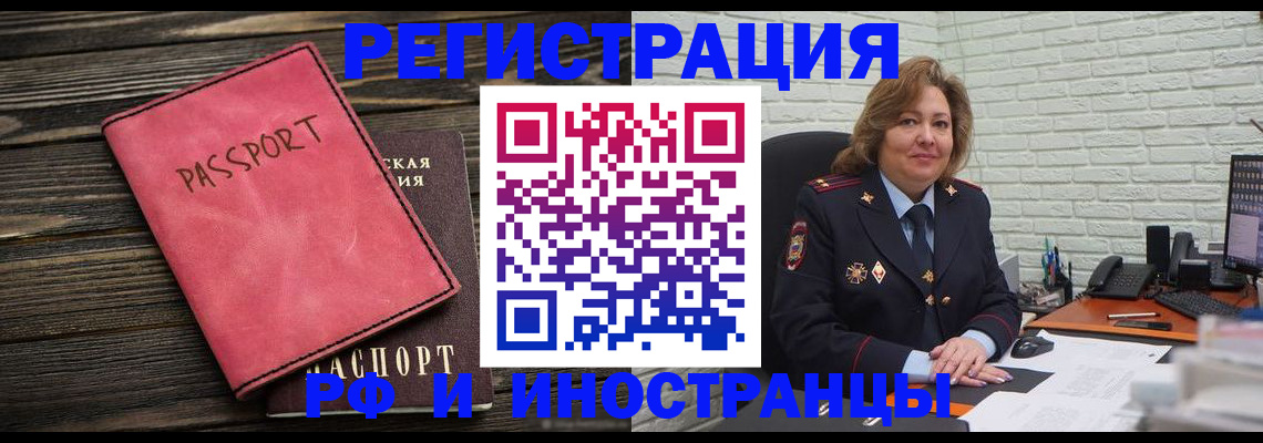 где прописаться в Кинешме