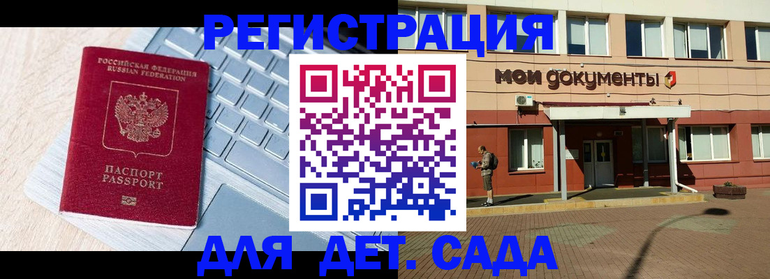 временная регистрация в квартире в Кинешме