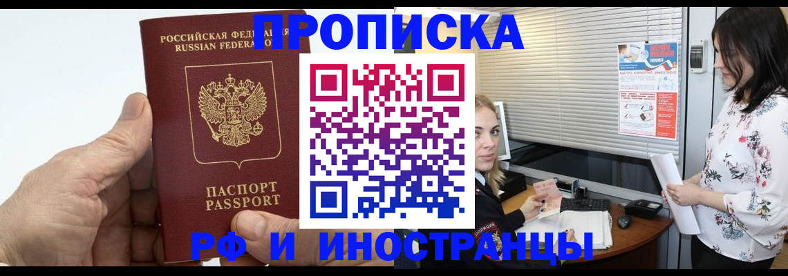 временная регистрация недорого в Кинешме